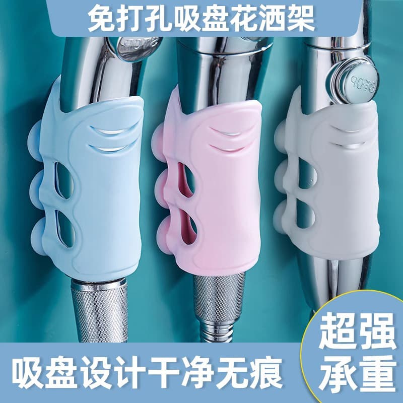 Silicon Platform Sprinkle suction cup bottom -free fixed shower head hanging standing rack dumping rain lotus shower bathroom shower