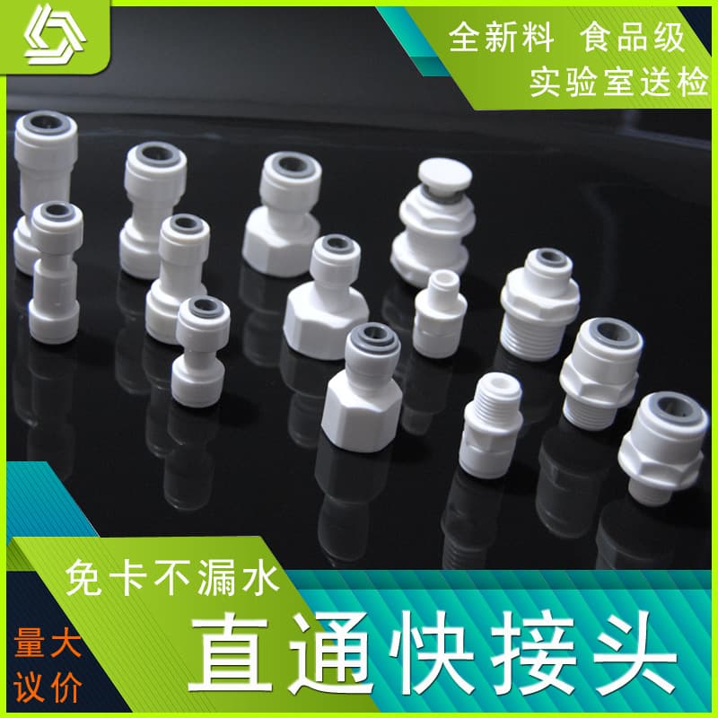 Water purifier connector at 2 minutes, 3 minutes, 4 minutes, fast joint water purifier accessories kitchen bathroom fast connector 3