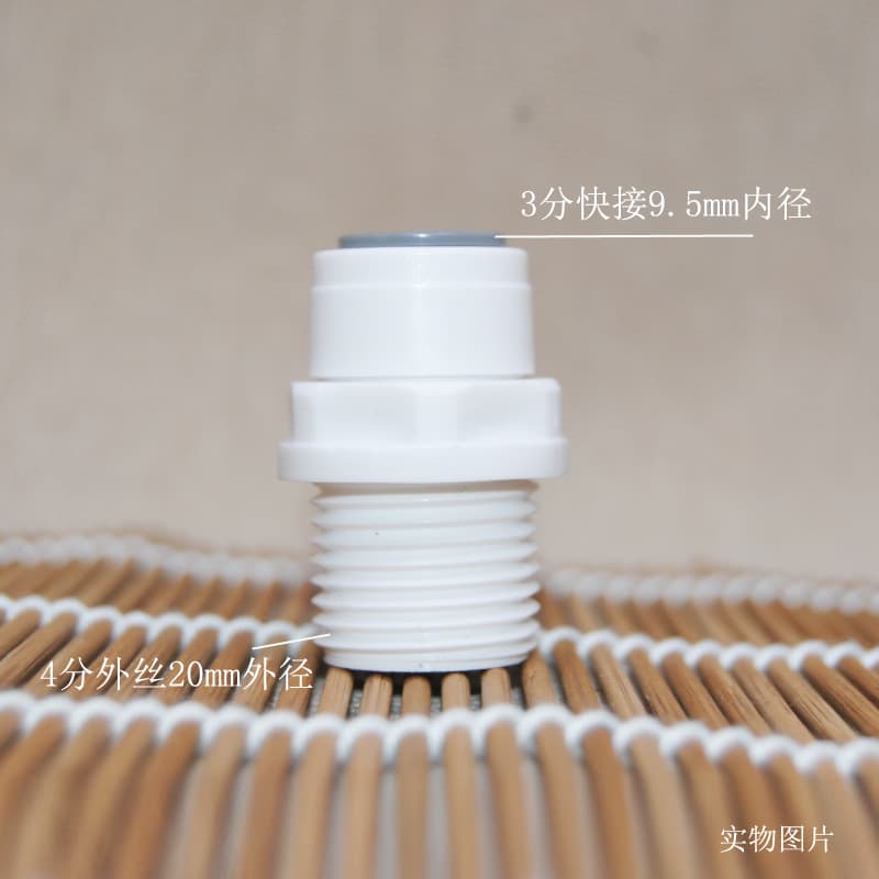 Water purifier connector at 2 minutes, 3 minutes, 4 minutes, fast joint water purifier accessories kitchen bathroom fast connector 4
