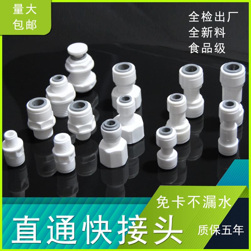 Water purifier connector at 2 minutes, 3 minutes, 4 minutes, fast joint water purifier accessories kitchen bathroom fast connector 1