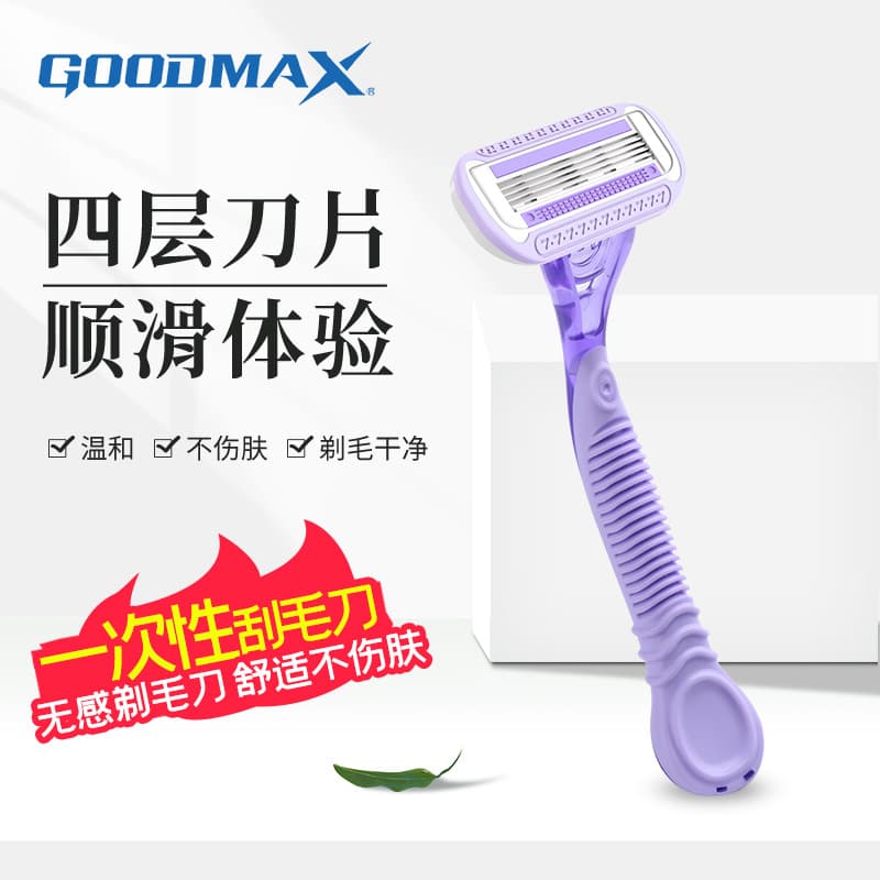 GOOD MAX razor scratch woolen wool hair removal knife underarmed hair hair hair hair removal lady's private use 1
