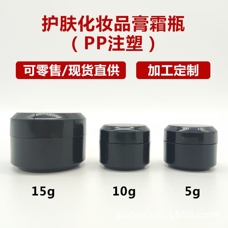 Black nail polish, plastic container, cream jar, (Physicals), 5g, 10g, 15g, 30g 2