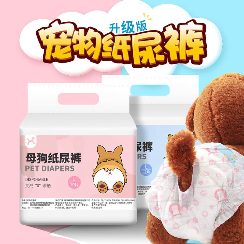 Factory direct dog urine, no wet bitch, male dog dedicated diapers, sanitary aunt towel physiological pants pet supplies 3