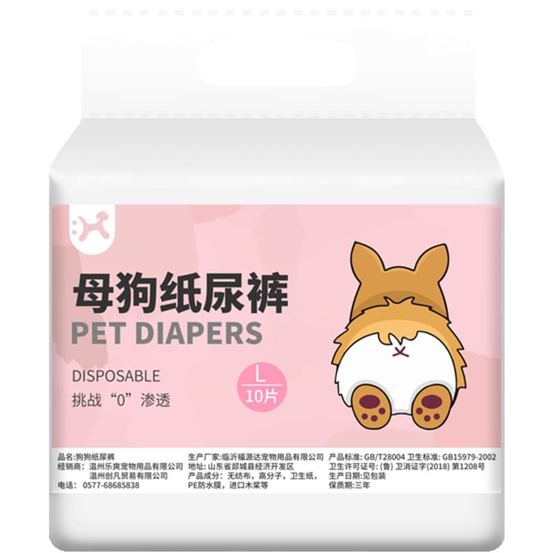 Factory direct dog urine, no wet bitch, male dog dedicated diapers, sanitary aunt towel physiological pants pet supplies 5