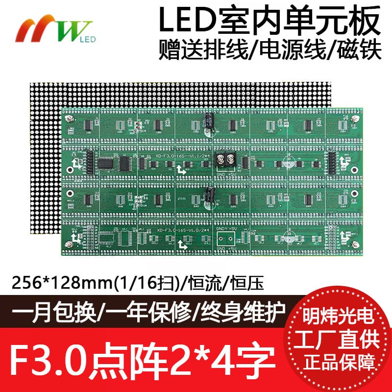 F3.0 dot matrix constant current and constant voltage unit board P4 red and green single and double color 64*32 LED display module 256*128 1