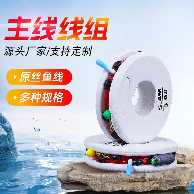 Xiaobai Quick Lead Platform Fishing Main Line Set Strengthened Tension Fishing Line Set Fishing Hook Finished Product