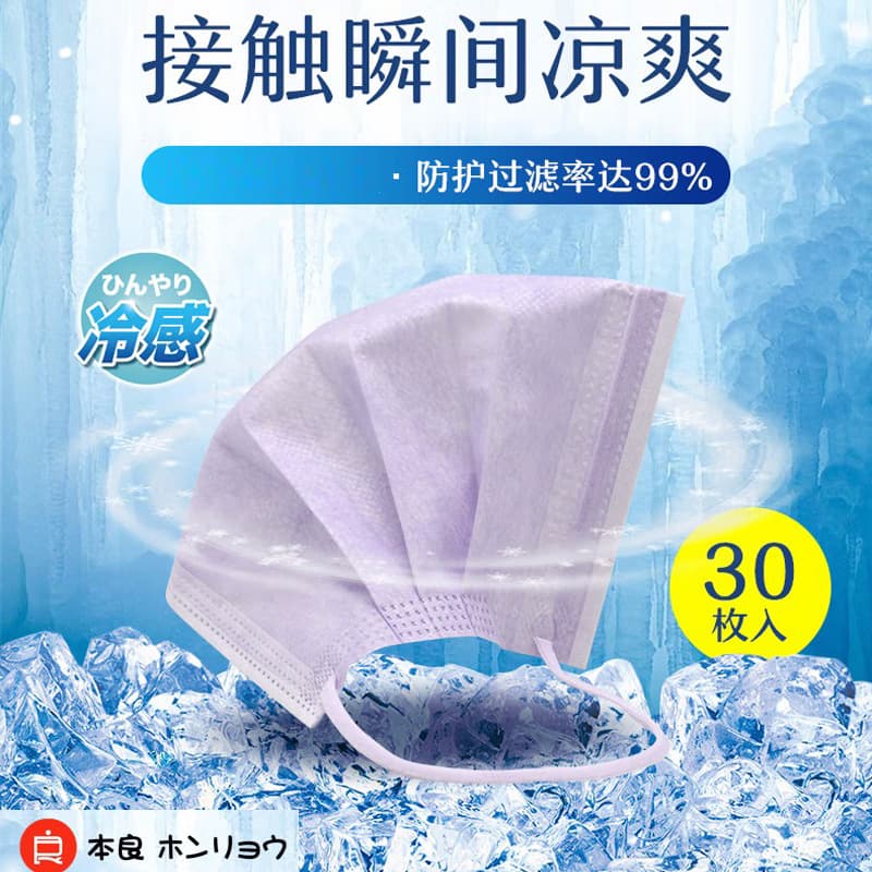 [日文冷感一次性口罩3层防护面罩 夏季遮阳接触凉感无纺布mask盒装] 2