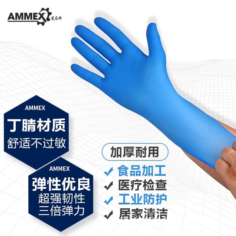 Hermes nitrile gloves disposable blue nitrile food catering industry wholesale APFNCHD oil-resistant and powder-free 3