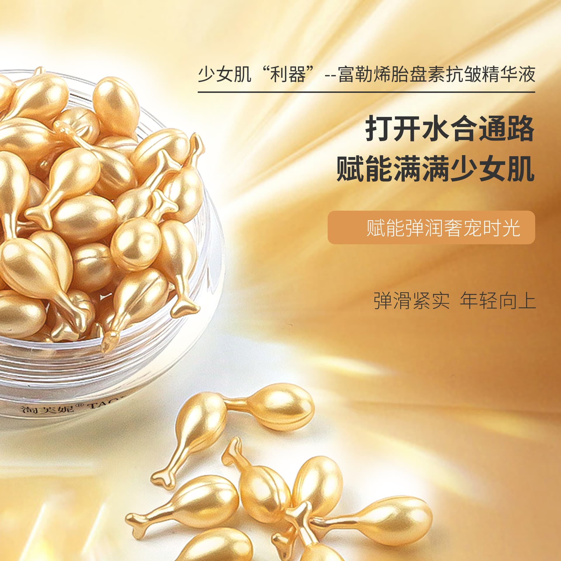 Moisturizing serum, essence for face, essential oil, capsule, easy application, internet celebrity 4