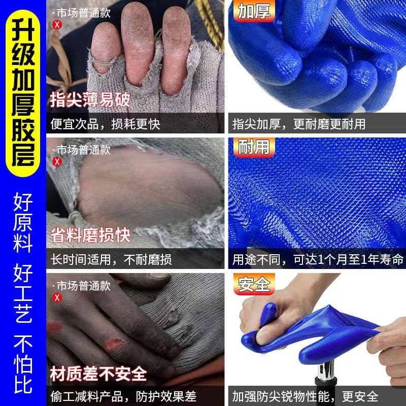 Wear-resistant non-slip rubber gloves 3