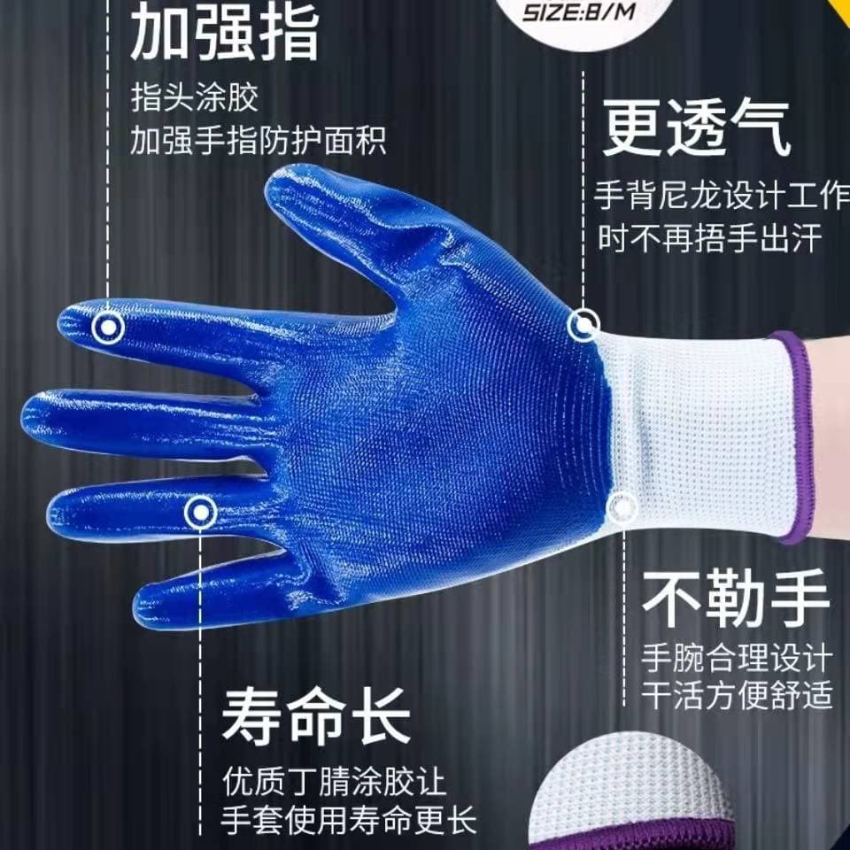 Wear-resistant non-slip rubber gloves 4