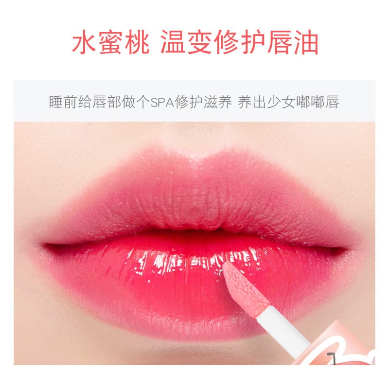 Kissbeauty peach temperature turning capsule lip gloss nourishment, not easy to fade, non -stick cup, color change lip oil 4