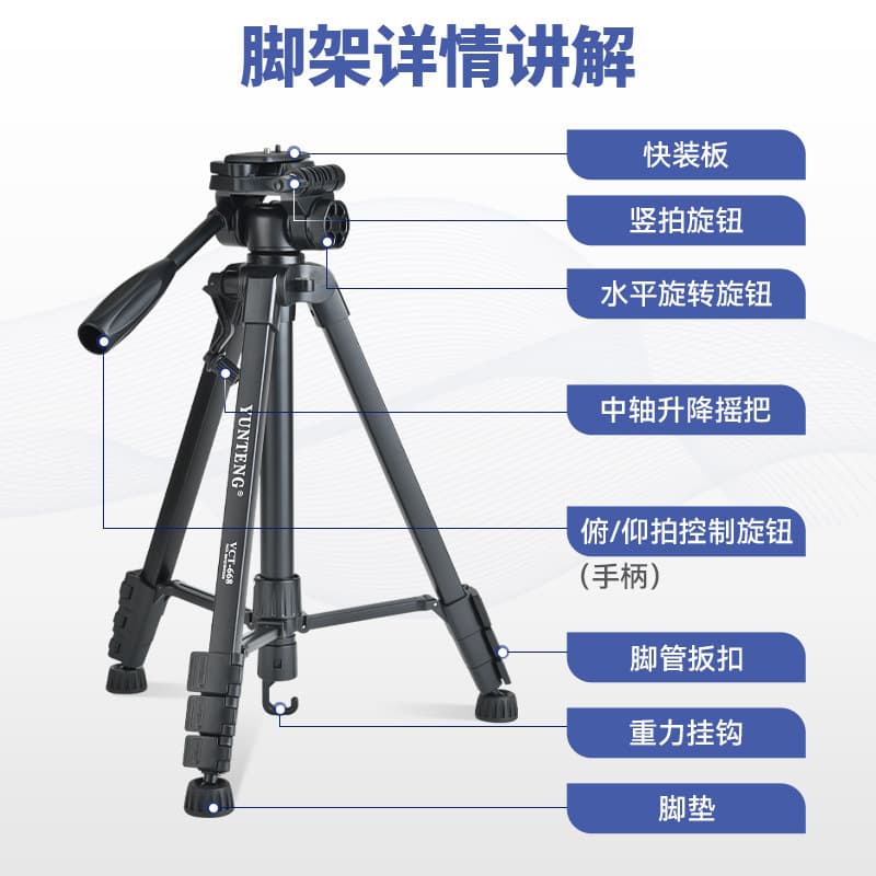 Tripod 668/669 - Camera, Phone, Projector & Fishing Stand 2