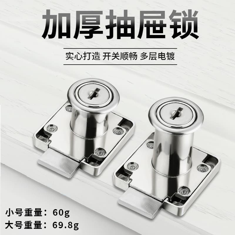 The desk drawer lock office extended lock plybing cabinet home wardrobe lock cabinet lock wardrobe cabinet lock door lock 1