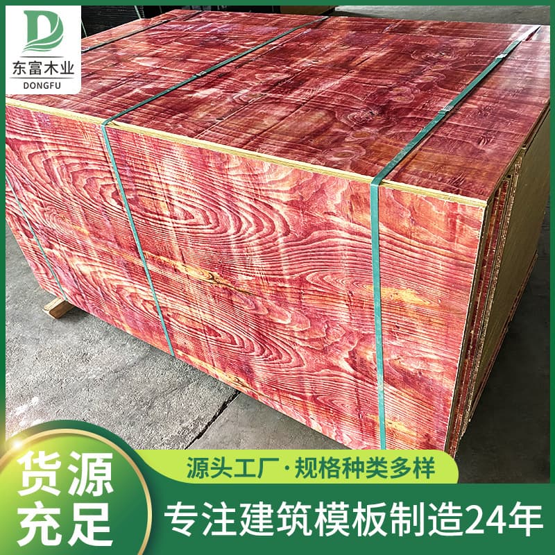 Factory wood industry construction site construction multi-layer small red board high-rise building wooden formwork engineering construction site eucalyptus wood board wholesale 1