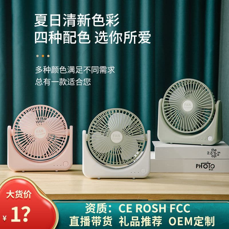 (Wholesale), rotating handheld table air fan 1