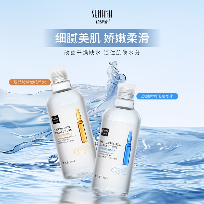 Hyaluronic Acid Moisturizing Essence Toner for Face