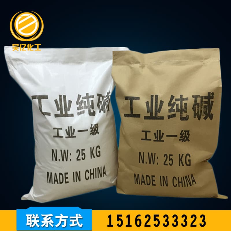 Supply of 99% industrial soda ash for decontamination and oil removal, light powdered sodium carbonate, high purity for sewage treatment 2