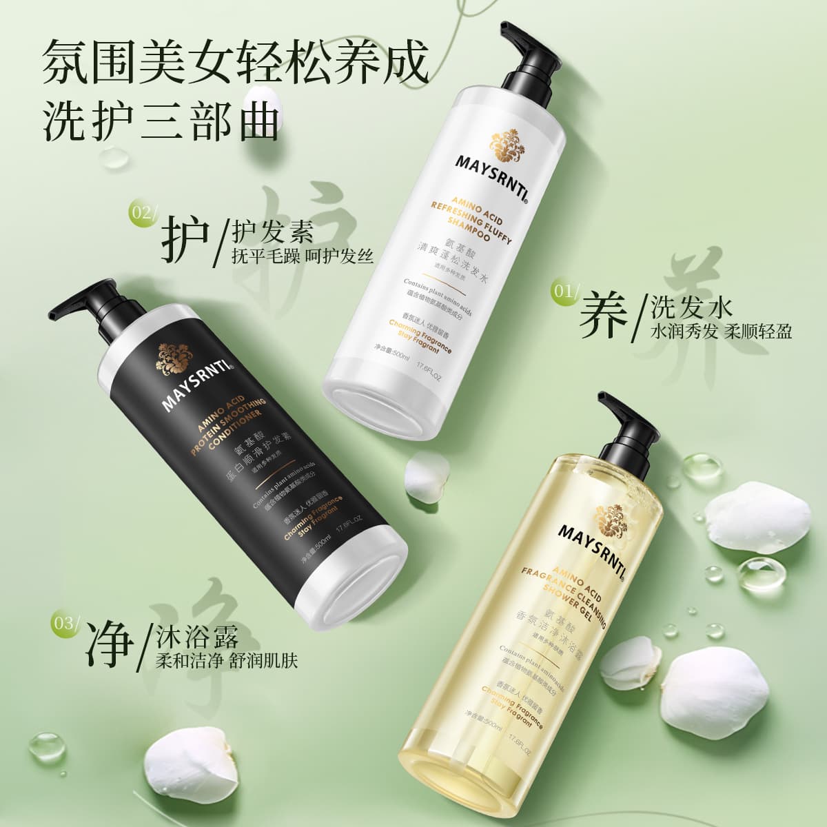 Shower gel amino acid based, perfumed conditioner strongly flavoured, shampoo, long-term effect 2