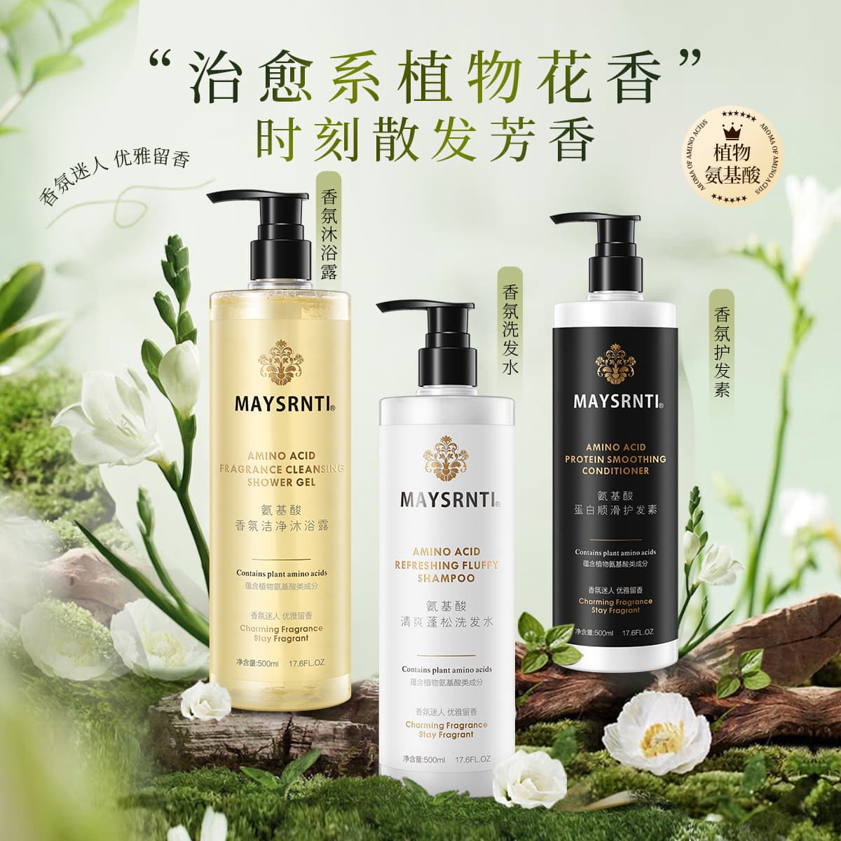 Shower gel amino acid based, perfumed conditioner strongly flavoured, shampoo, long-term effect 3
