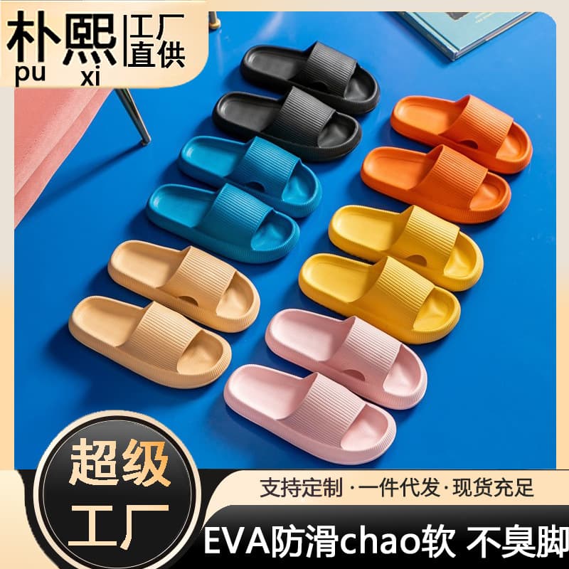 Summer non-slip ultra-soft home women's slippers for bathroom, dropshipping available, suitable for outdoor wear, for beloved, soft sole 1
