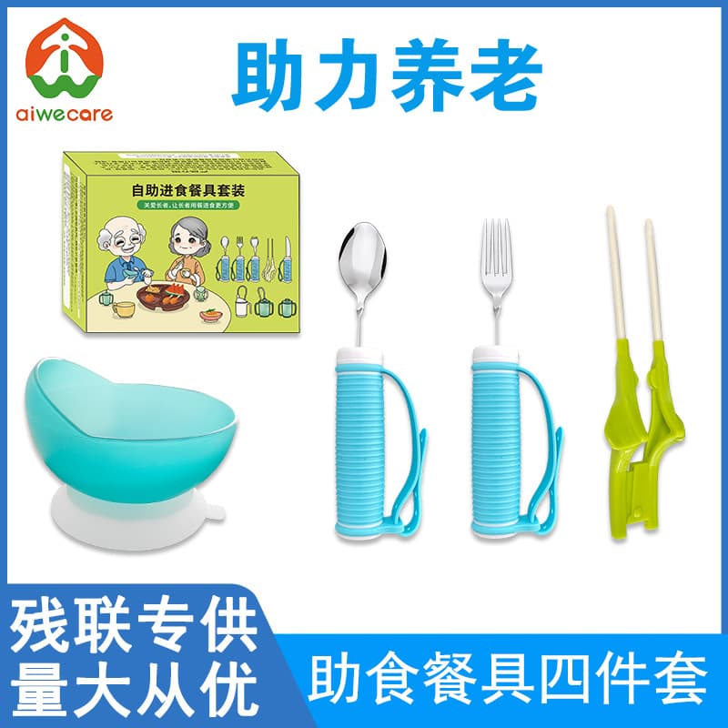 Tableware for elderly people's aging food aids tableware for food anti-shake chopsticks forks and spoons anti-tilt bowls and plates buffet tableware set 4