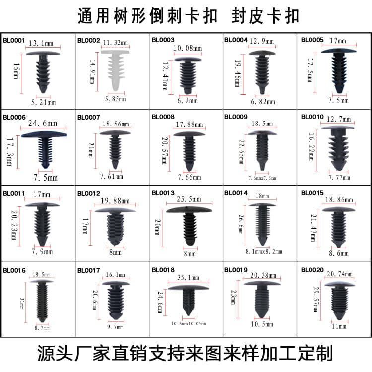 Universal car tree buckle nylon Christmas tree buckle roof car interior barbed buckle multi-model customization 2