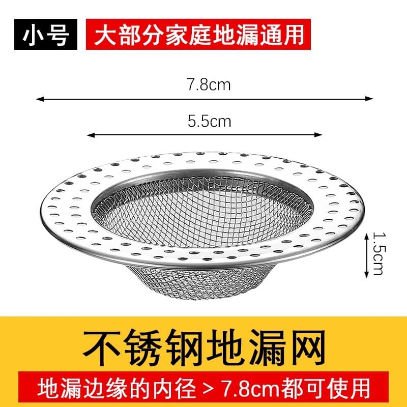 Factory direct sales stainless steel sewer filtering toilet toilet toilet toilet floor drainage mesh plugs shower hair blocked 3