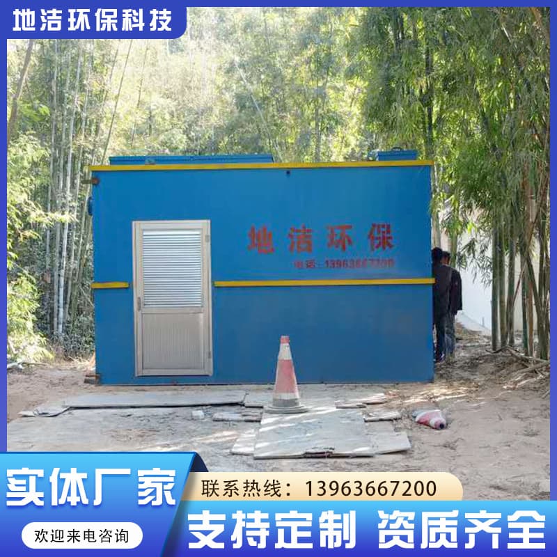 Food factory aquaculture printing and dyeing sewage treatment device domestic sewage carbon steel buried integrated sewage treatment equipment