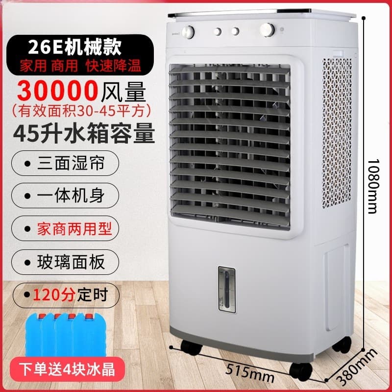 Air Conditioning Cooler Fan - Household to Commercial Industrial Mobile Water Cooling 4