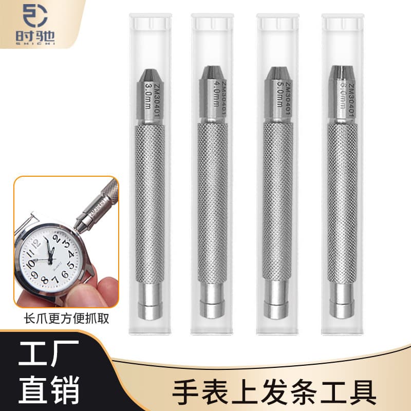 Watch accessories on watch accessories Time Tool Stainless Steel Watches to put the head of the head and take the head to take the head 1