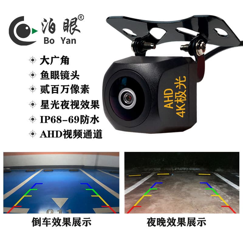 Android large screen AHD4K Aurora HD fish eye wide -angle night vision pouring video visible back visual star light camera 2