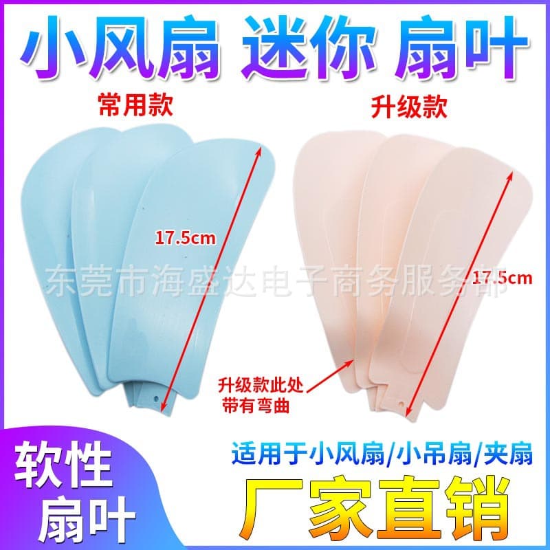 Mini small hanging fan blade thickened direct plug -in leaf small tabletop fan wind leaf fan pages to pages 2