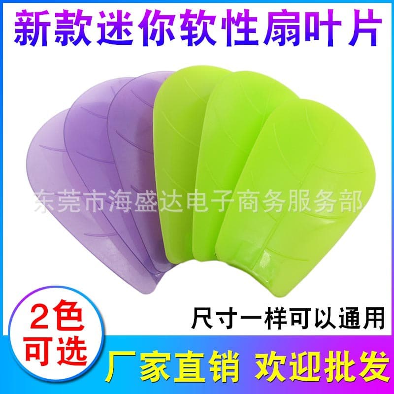 Mini small hanging fan blade thickened direct plug -in leaf small tabletop fan wind leaf fan pages to pages 4