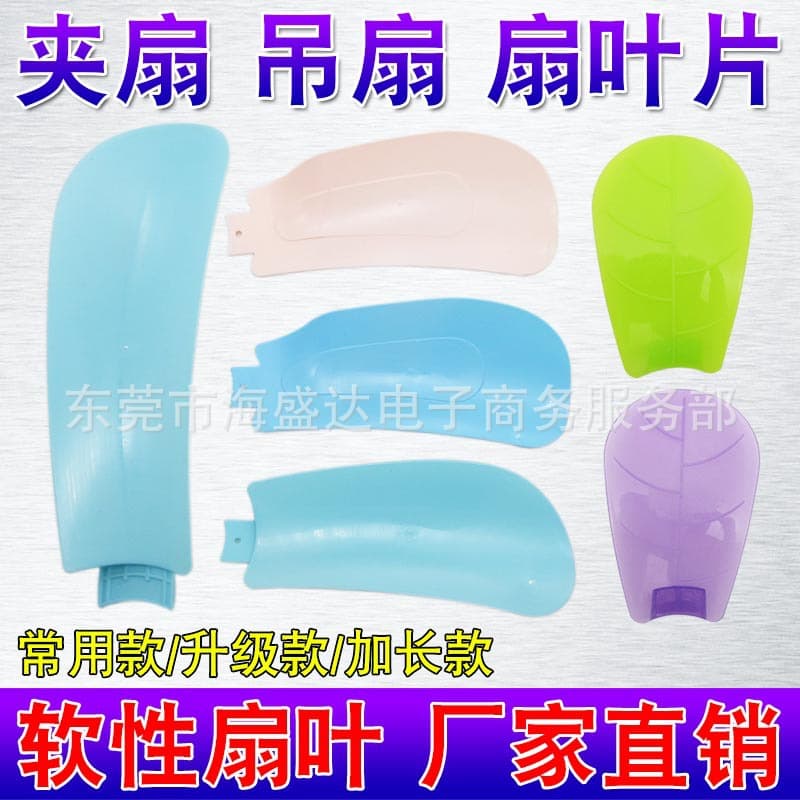 Mini small hanging fan blade thickened direct plug -in leaf small tabletop fan wind leaf fan pages to pages 1