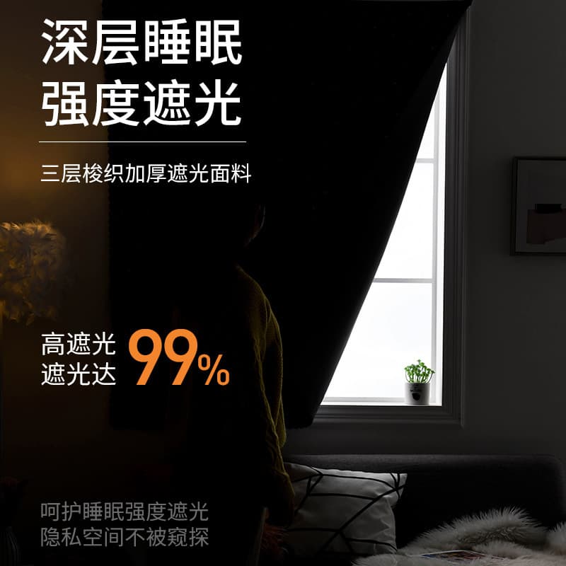 Velcro full blackout curtain fabric no punching sunshade curtain finished curtain adhesive type wholesale easy installation 3