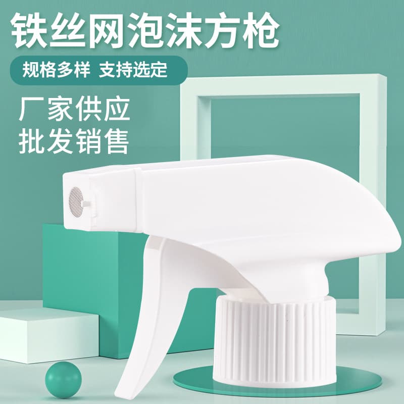 Spray nozzle hand button foam square gun toilet cleaning spirit spray head cleaner spray gun oil stain cleaning foam square gun