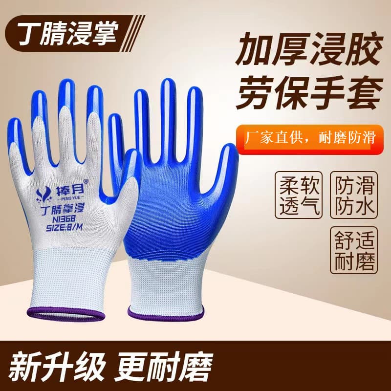 (Wholesale), wear-resistant non-slip breathable rubber gloves 2