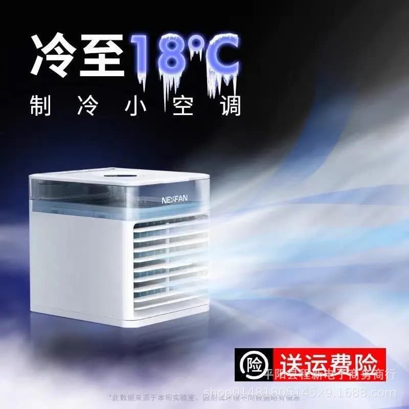 New small cold fan mini small air -conditioning refrigeration and humidifying three -in -office household USB air -conditioning fan