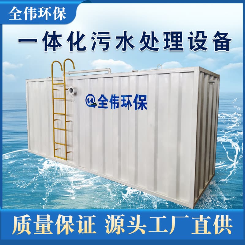 Land -buried integrated domestic sewage treatment equipment New rural scenic spots community school printing water treatment device 2