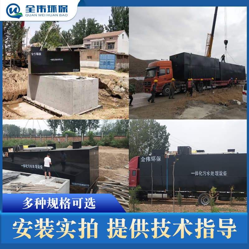 Land -buried integrated domestic sewage treatment equipment New rural scenic spots community school printing water treatment device 4