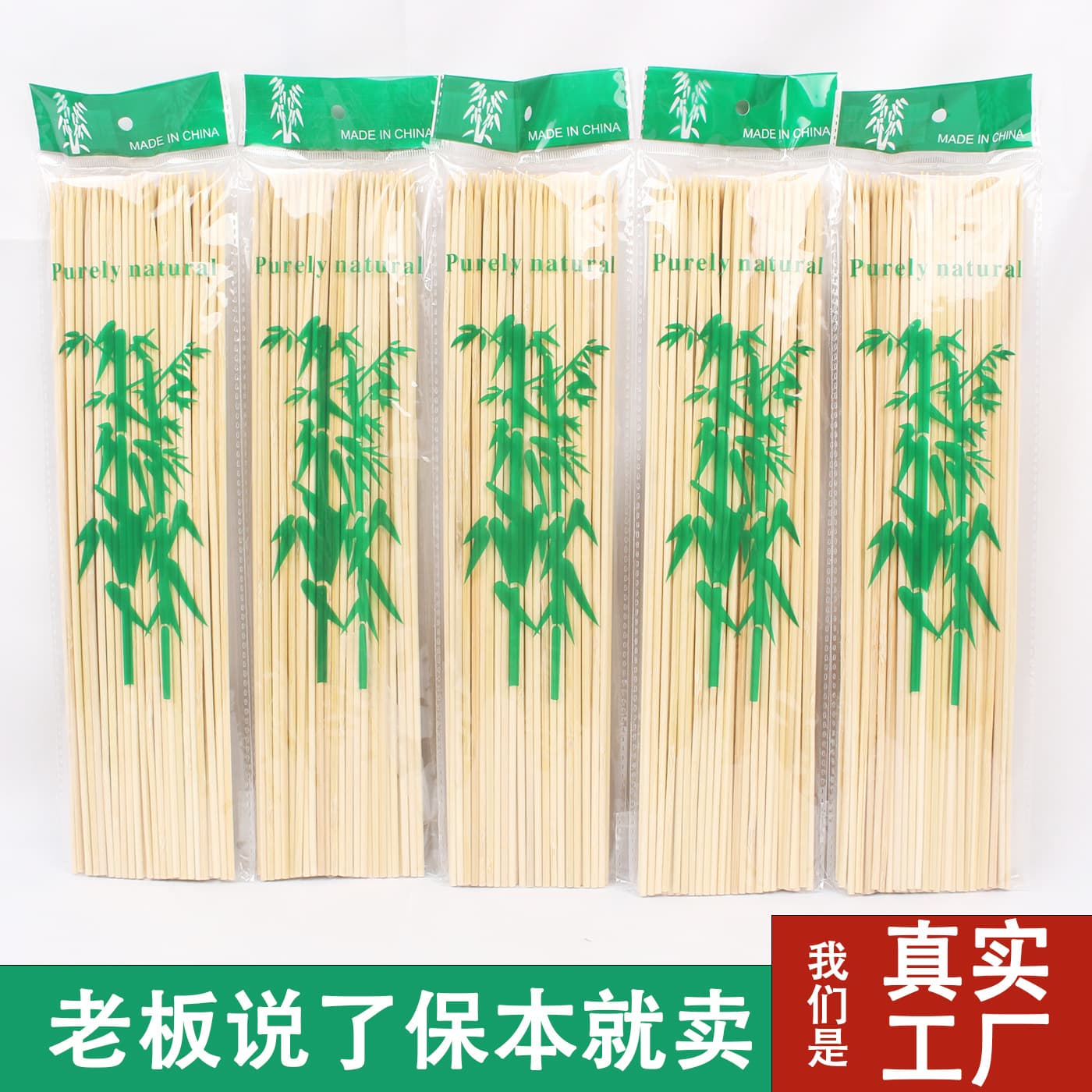 Disposable bamboo skewers barbecue skewers 80 bags of barbecue supplies candied haws mutton beef skewers barbecue skewers 3