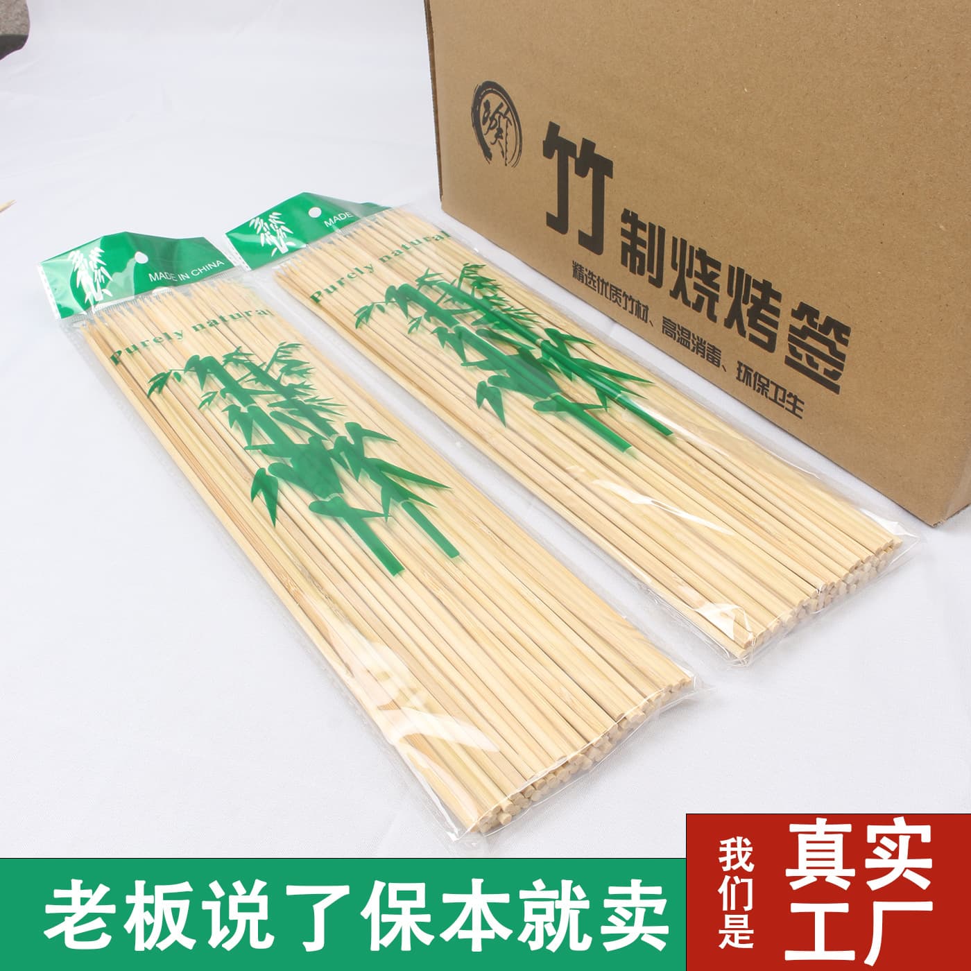 Disposable bamboo skewers barbecue skewers 80 bags of barbecue supplies candied haws mutton beef skewers barbecue skewers 4