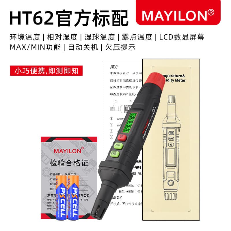 Handheld thermometer, highly precise smart hygrometer 3