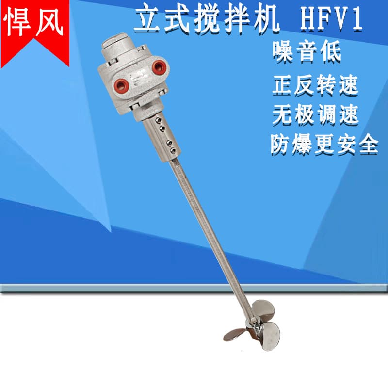 High-Speed Handheld Paint Mixer 1