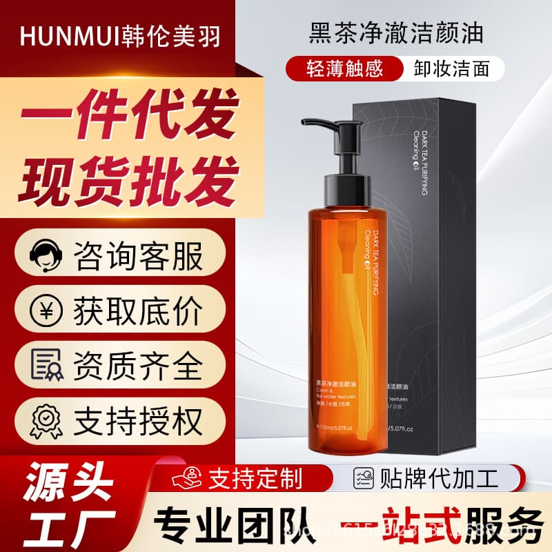 Red Tea Oil Face Moisturizer & Gentle Makeup Remover