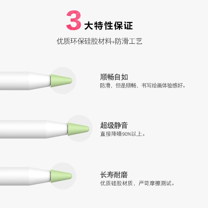 Applicable to Apple Applepencil pen tip cover iPad tablet capacitance pen silicone anti-fall protection case 2