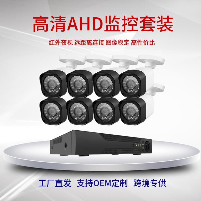 CCTV Surveillance Camera Kit 4/8 Channel 1