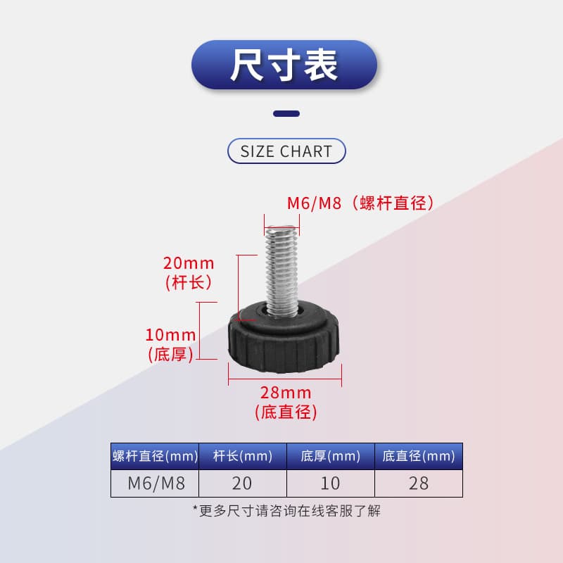 M6 straight -line adjustment foot plastic adjustment foot table leg adjustment toes increase to increase the hem can adjust the foot hardware furniture accessories 2