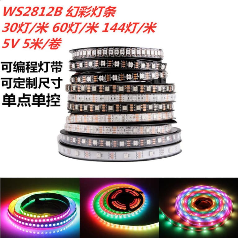 WS2812B colorful LED light strip 5V full color light strip 5050 lamp beads built-in IC colorful single point single control soft light strip 1